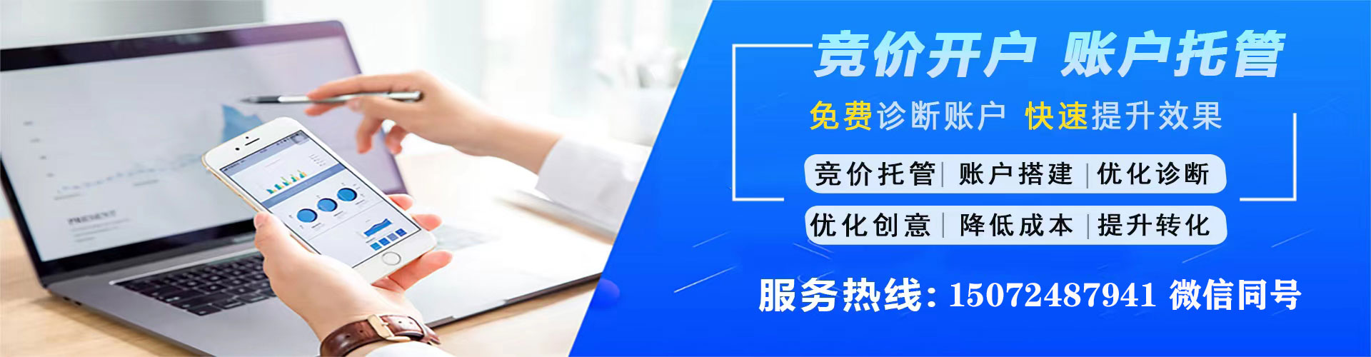 江达信息流优化师
